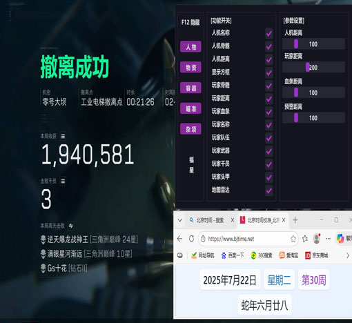 三角洲手机辅助软件软件效果